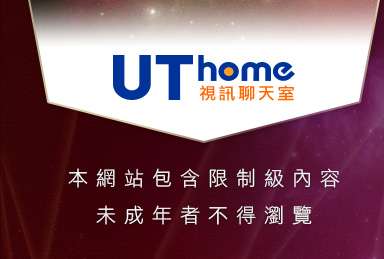 免費影音視訊本網站包含限制級內容，未成年不得瀏覽
